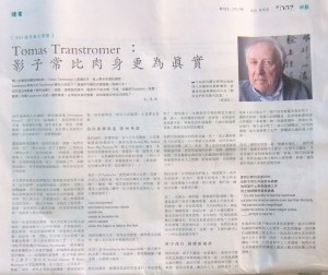 Tomas Tranströmer：影子常比肉身更為真實/