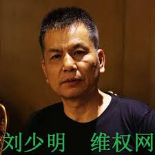 Liu Shaoming (刘少明)